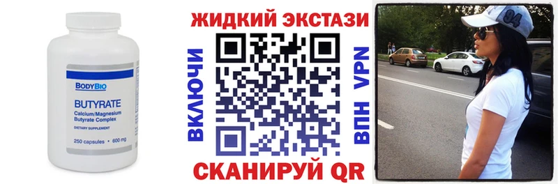 KRAKEN маркетплейс  Мосальск  Бутират бутик 