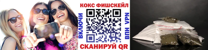 Cocaine FishScale kraken как войти Мосальск