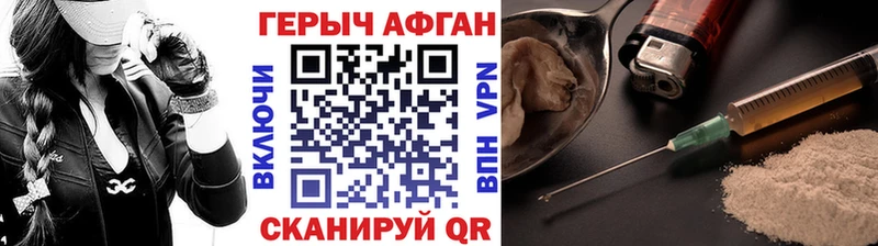 Героин хмурый где можно купить наркотик Мосальск