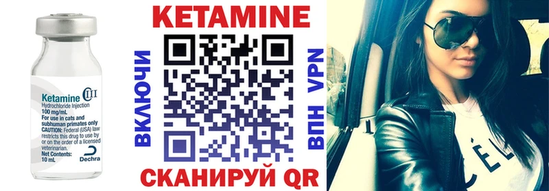 КЕТАМИН VHQ  Мосальск 