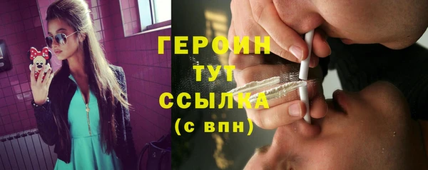 героин Абинск