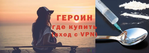 героин Абинск