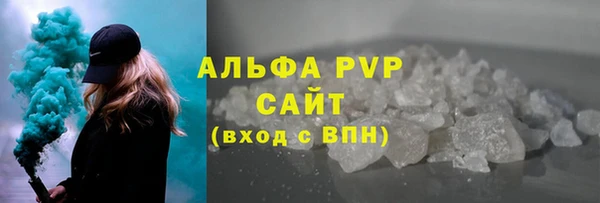 Альфа ПВП Абаза