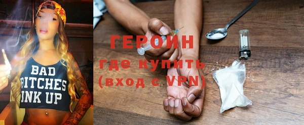 героин Абинск